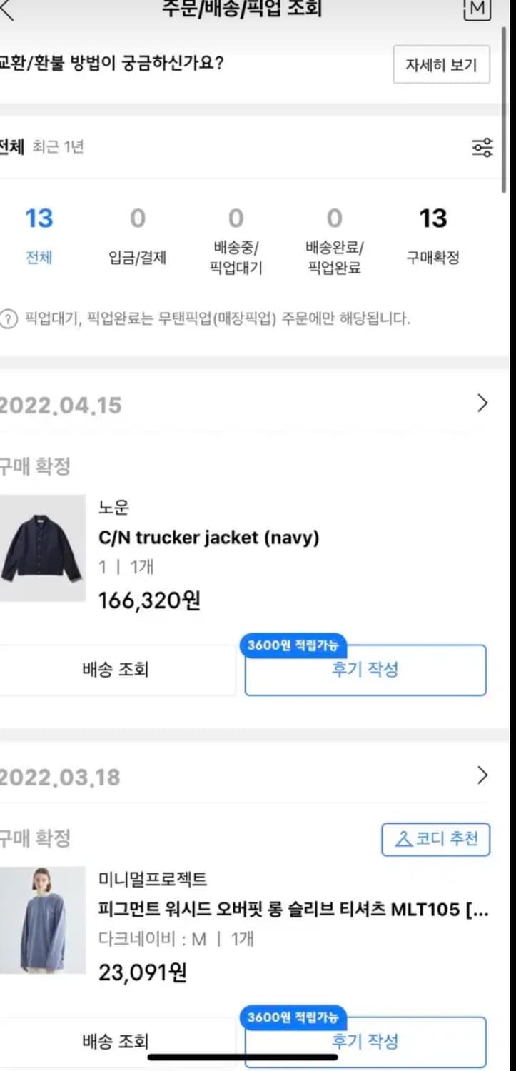 노운(noun) trucker 트러커 자켓 상품이미지3