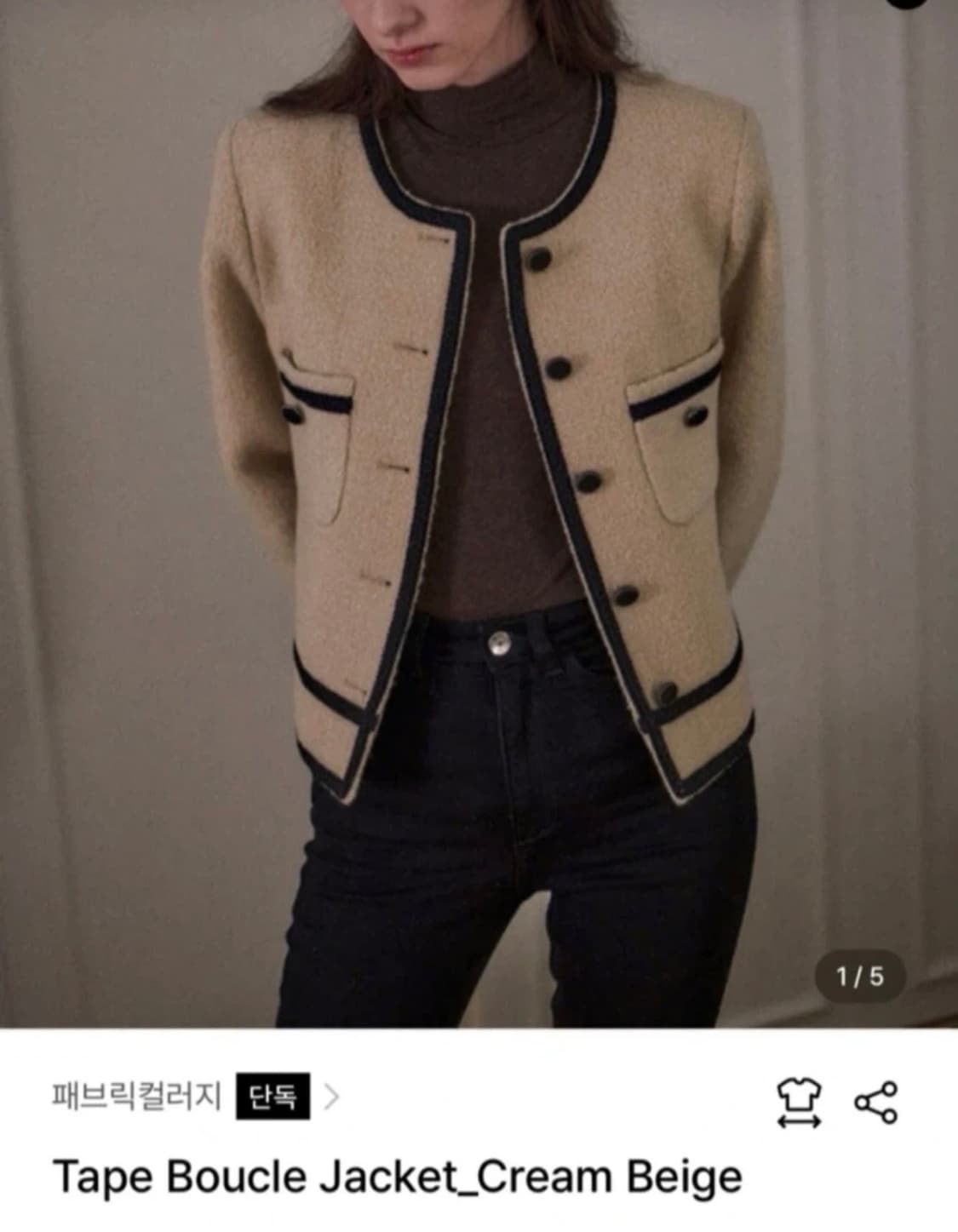 패브릭컬리지 부클 트위드 자켓 상품이미지2