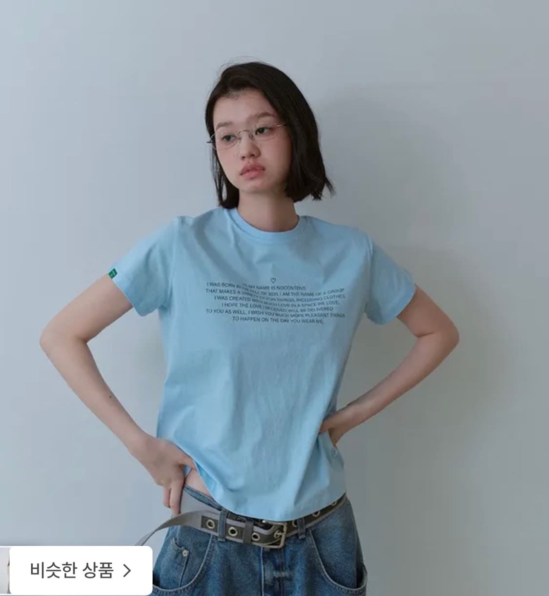 노컨텐츠 Lettering T _ Sky blue 상품이미지1