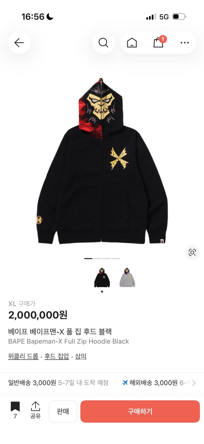 베이프 후드집업 (BAPE 베이프맨-X풀집업 판매 상품이미지1