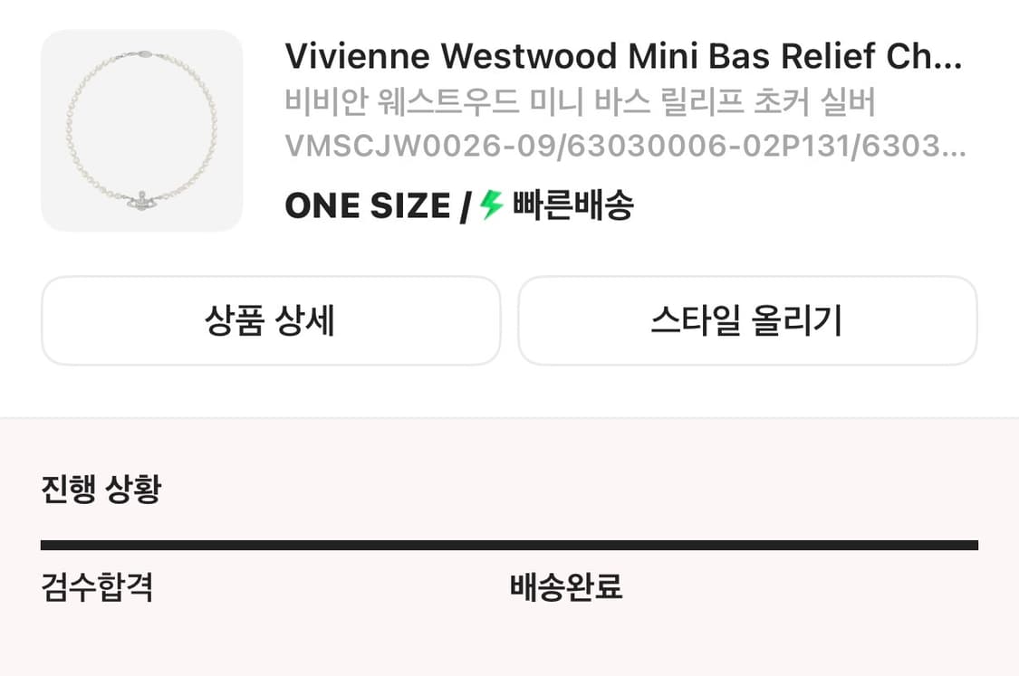 비비안웨스트우드 미니 바스 릴리프 초커 목걸이 상품이미지2
