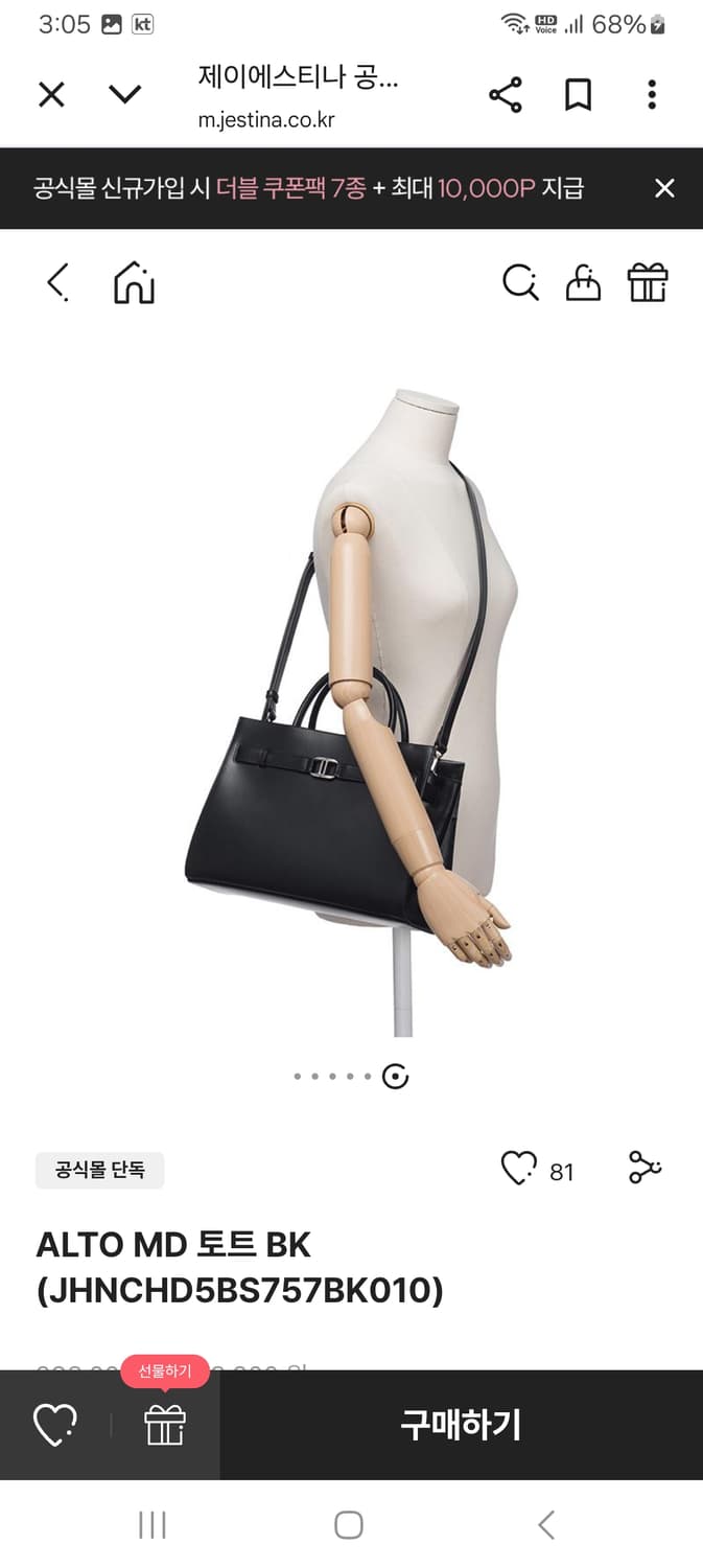 제이에스티나 알토백-새제품 상품이미지5