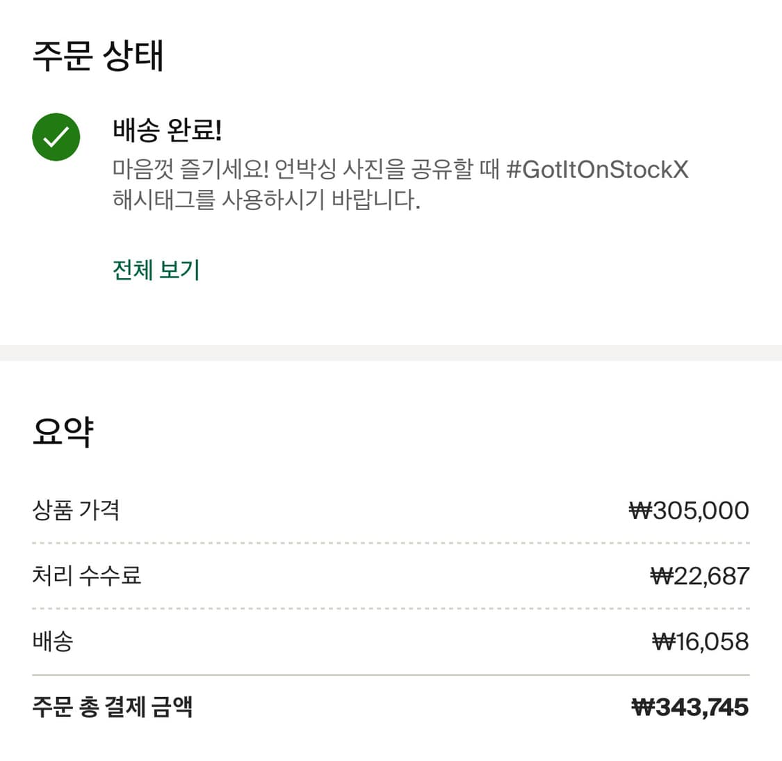 팔라스 팀 메시 저지,쇼츠 일괄판매 상품이미지2