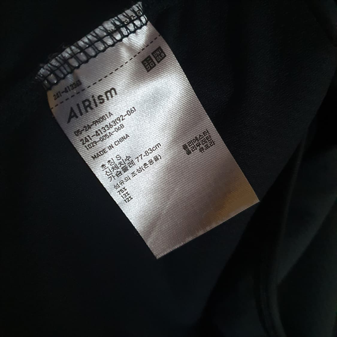 유니클로 에어리즘 자켓 S 상품이미지4