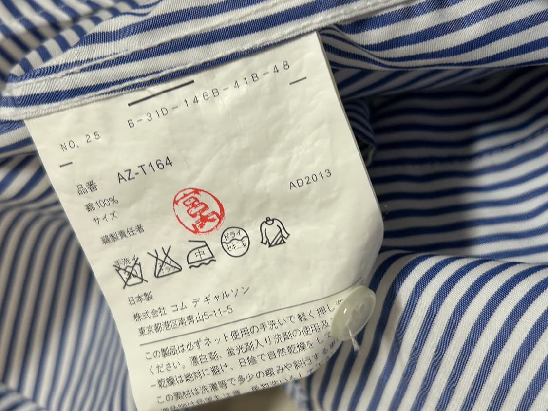 꼼데가르송 블루 스트라이프 여성 셔츠  상품이미지3