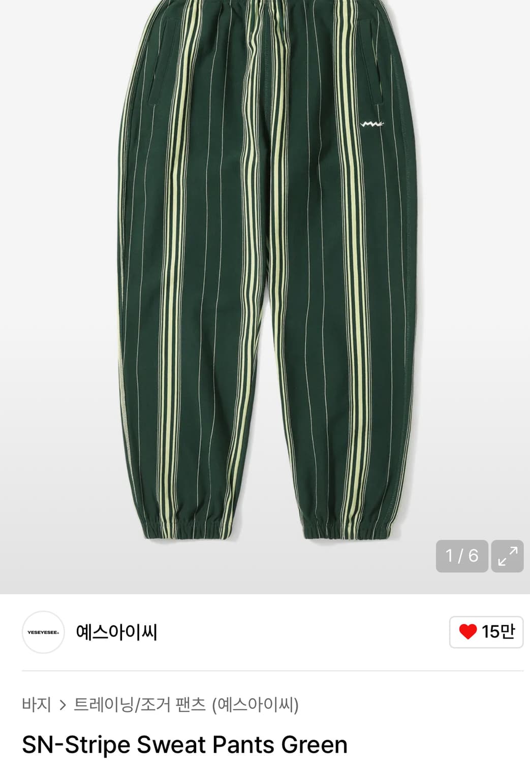 예스아이씨 트레이닝 조거 팬츠 팔아요 상품이미지1