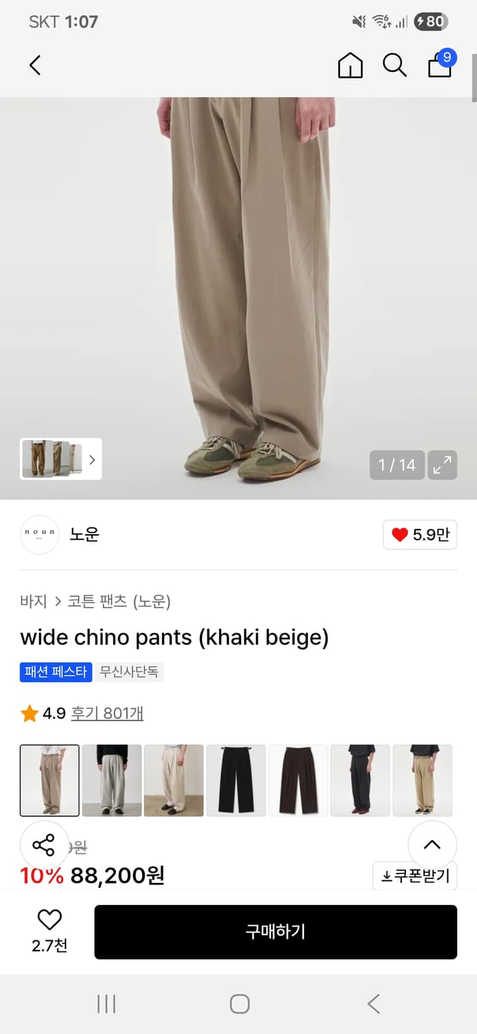 노운 와이드 치노팬츠 (카키 브라운) 상품이미지1