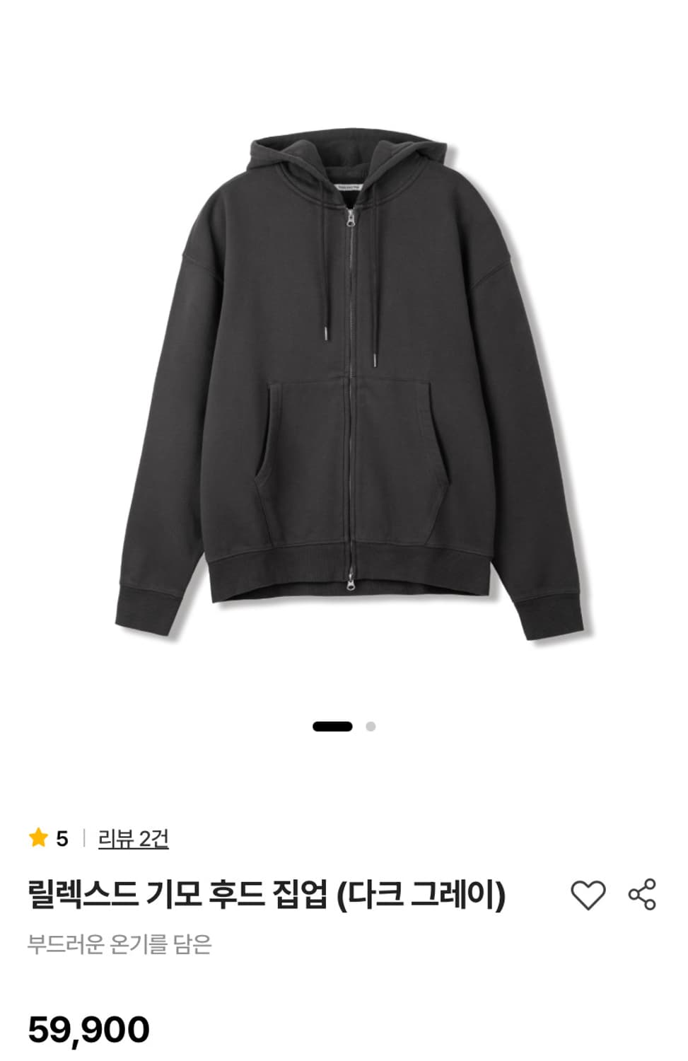 sew 릴렉스드 기모 후드 집업 (다크 그레이) 3사이즈 상품이미지1