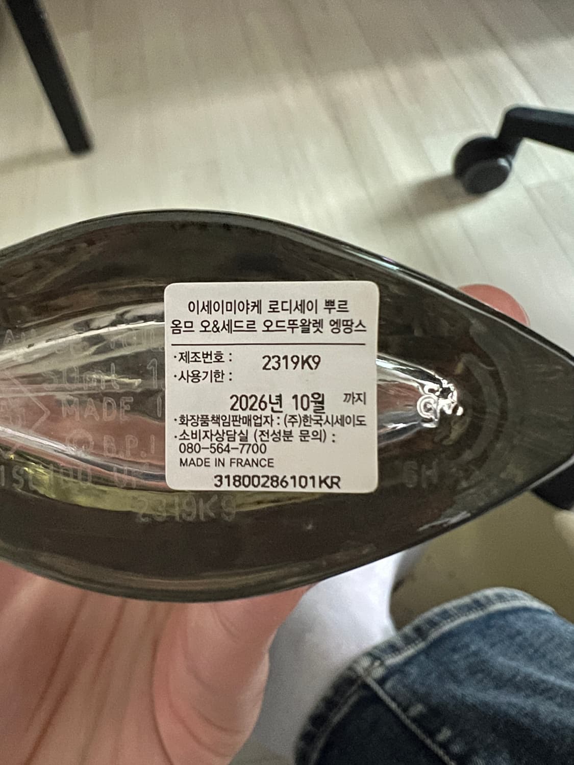이세이미야케 로디세이 오드세드르 25mL 상품이미지2