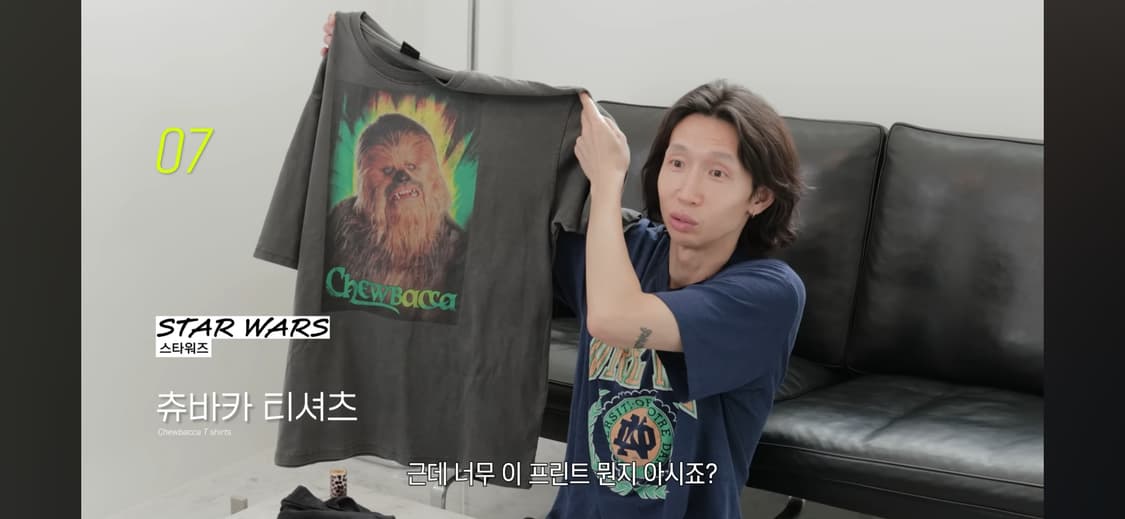 스타워즈 츄바카 티셔츠 (봉태규 착용) 상품이미지2