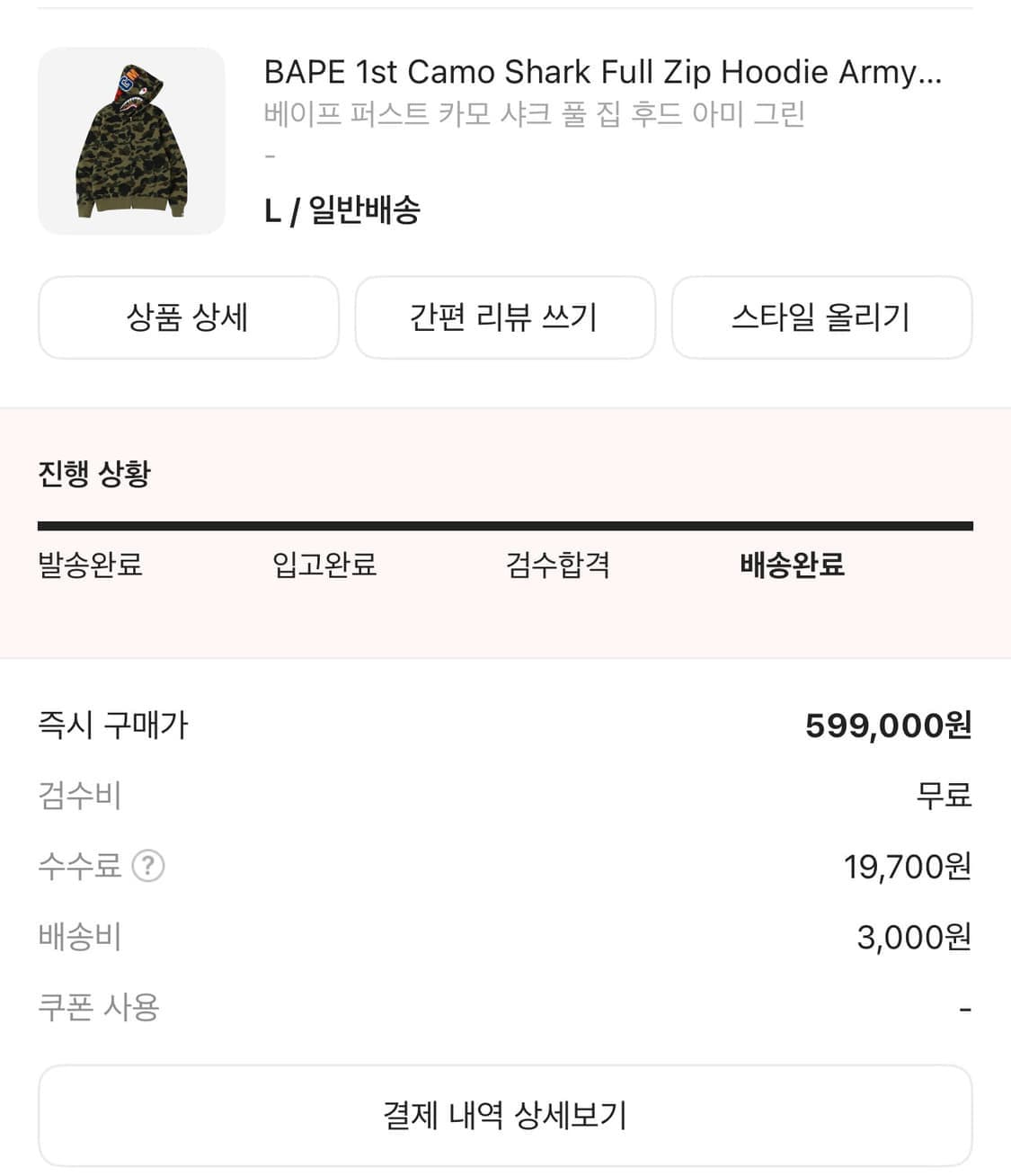 베이프 카모 후드집업 녹계 L 상품이미지4