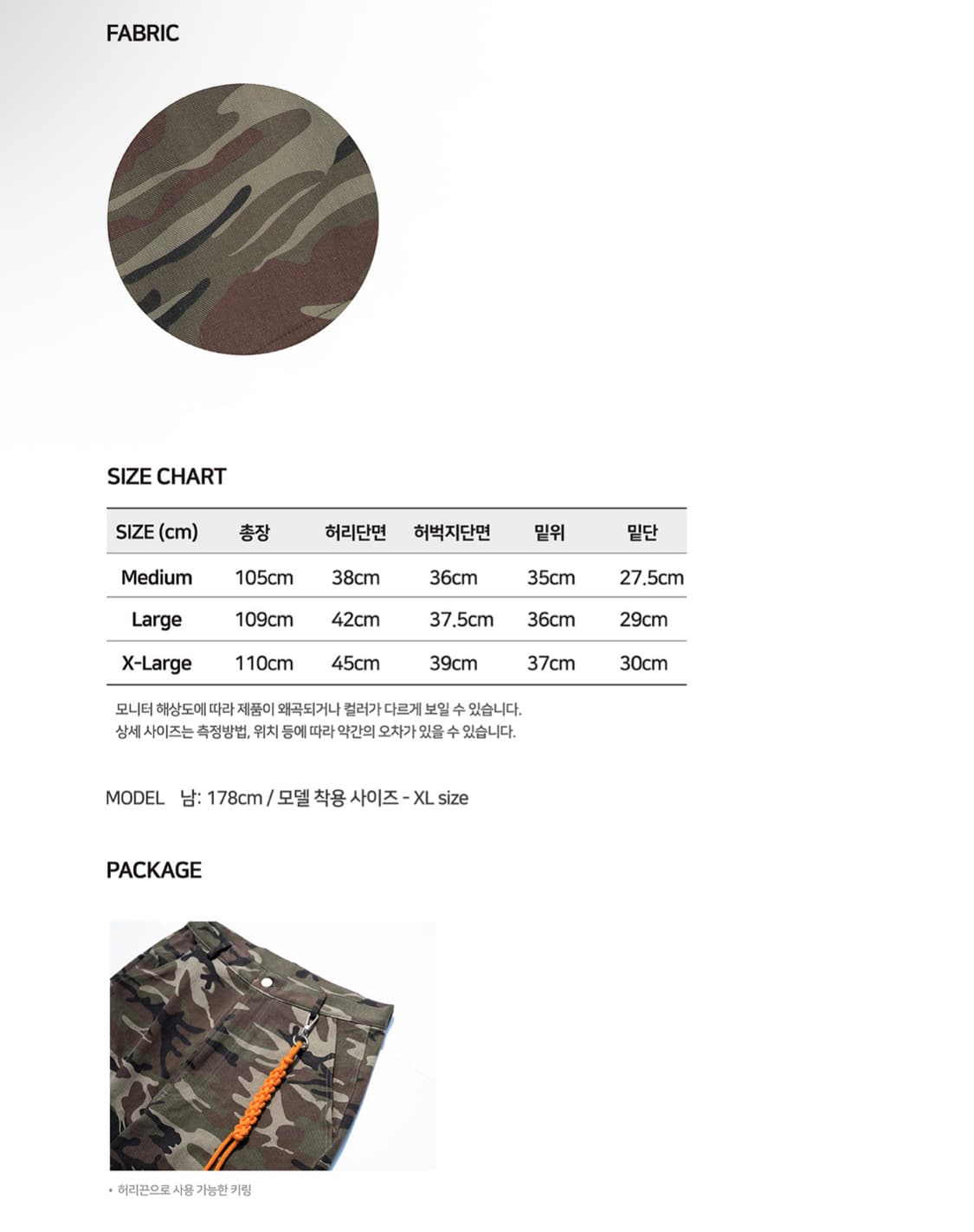 히든비하인드 절개 카모 팬츠 카모 바지 L 상품이미지7