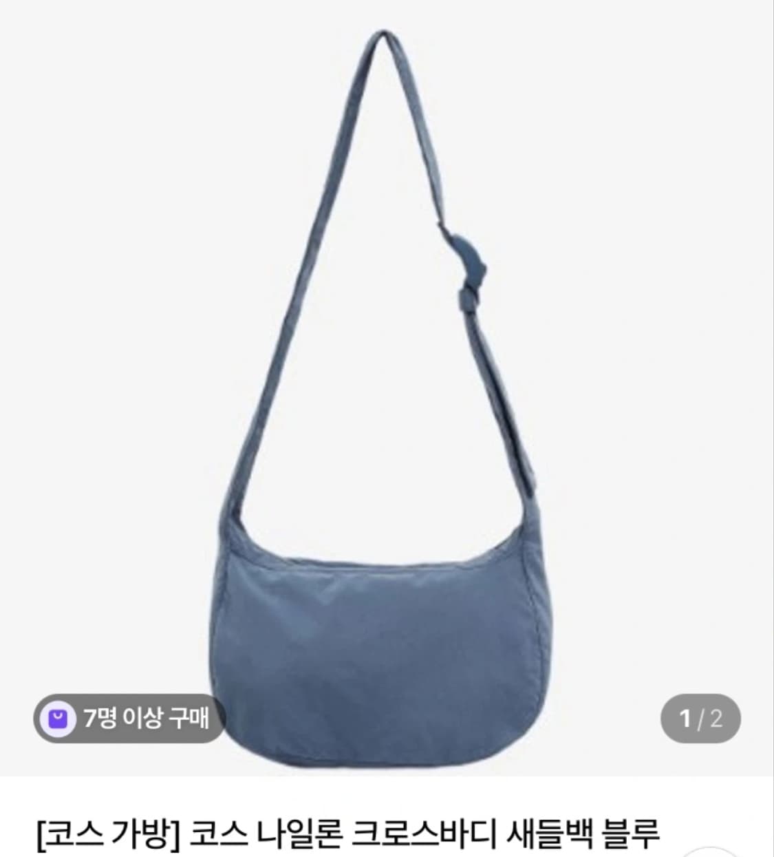 코스 새들백 상품이미지1