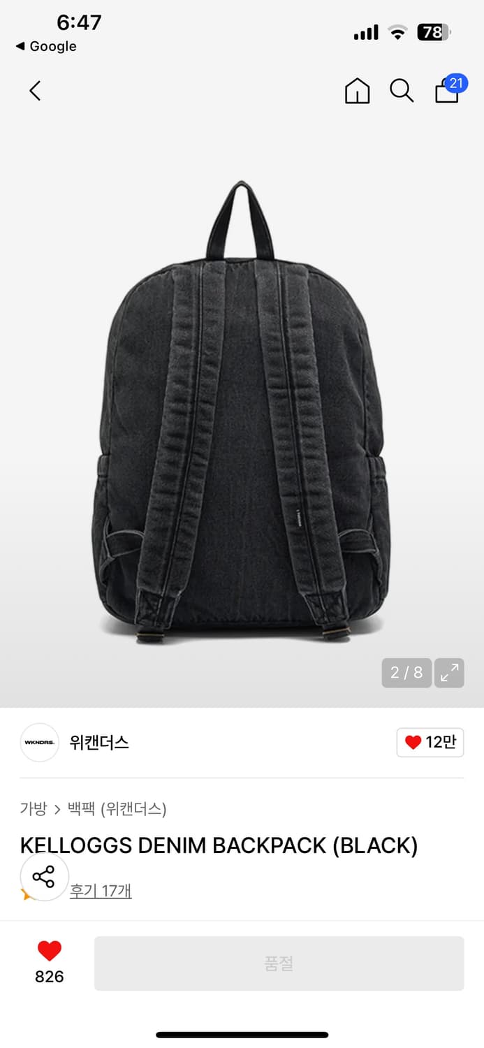 위캔더스 켈로그 데님 백팩 구매하고 싶어요 상품이미지2