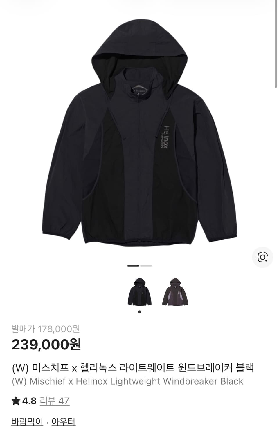 미스치프 x 헬리녹스 라이트웨이트 윈드브레이커 블랙 상품이미지2