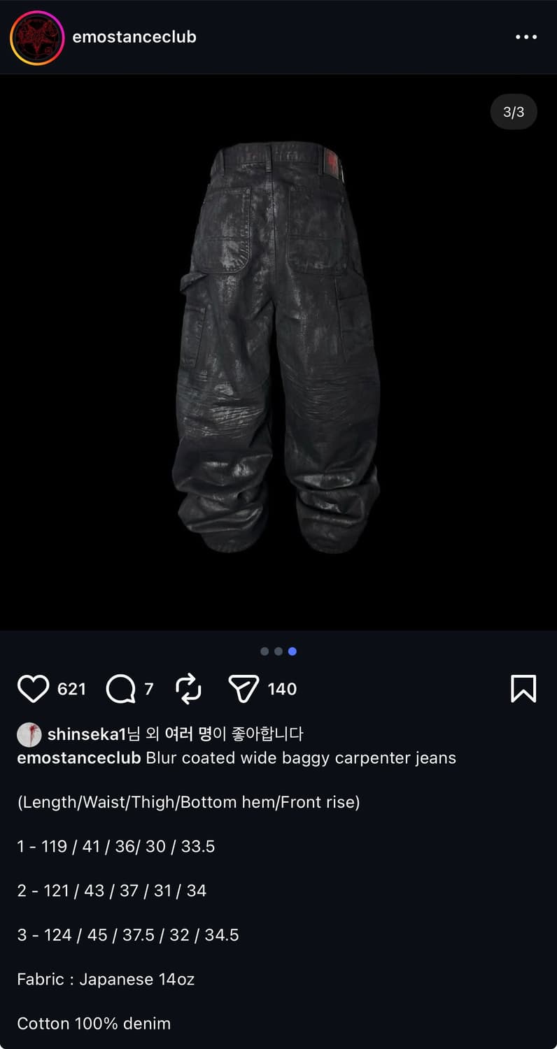 에모스탠스클럽 코디드 배기진 상품이미지3