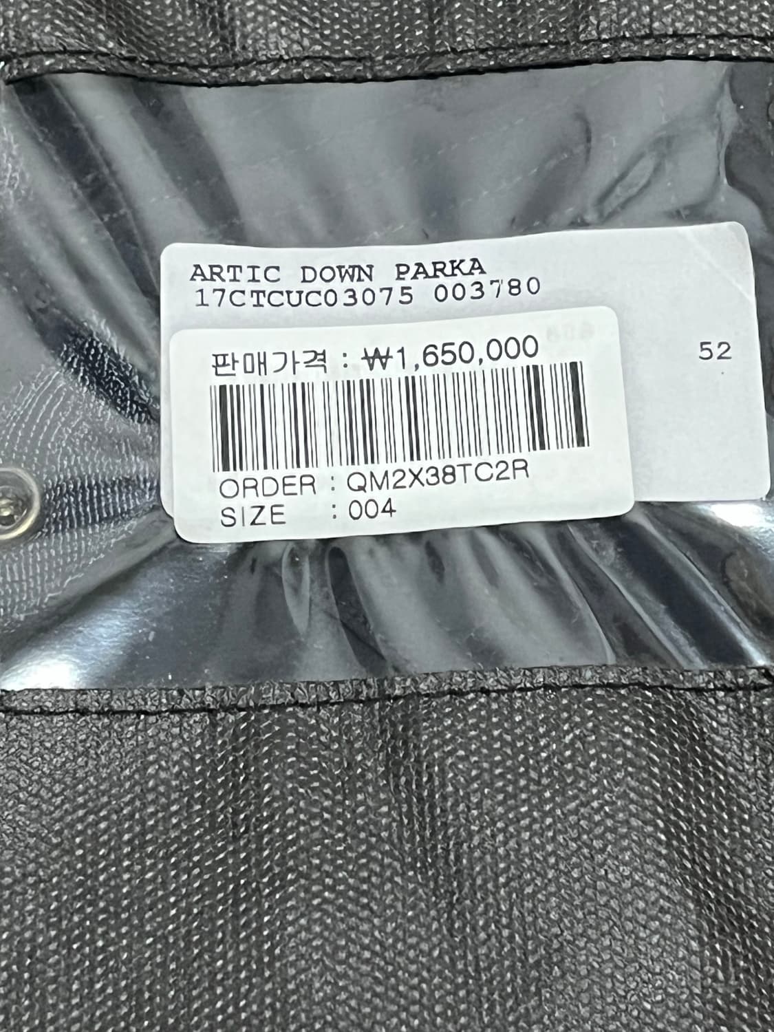 Ten C 텐씨 아틱 다운 파카 네이비 패딩 L 상품이미지10