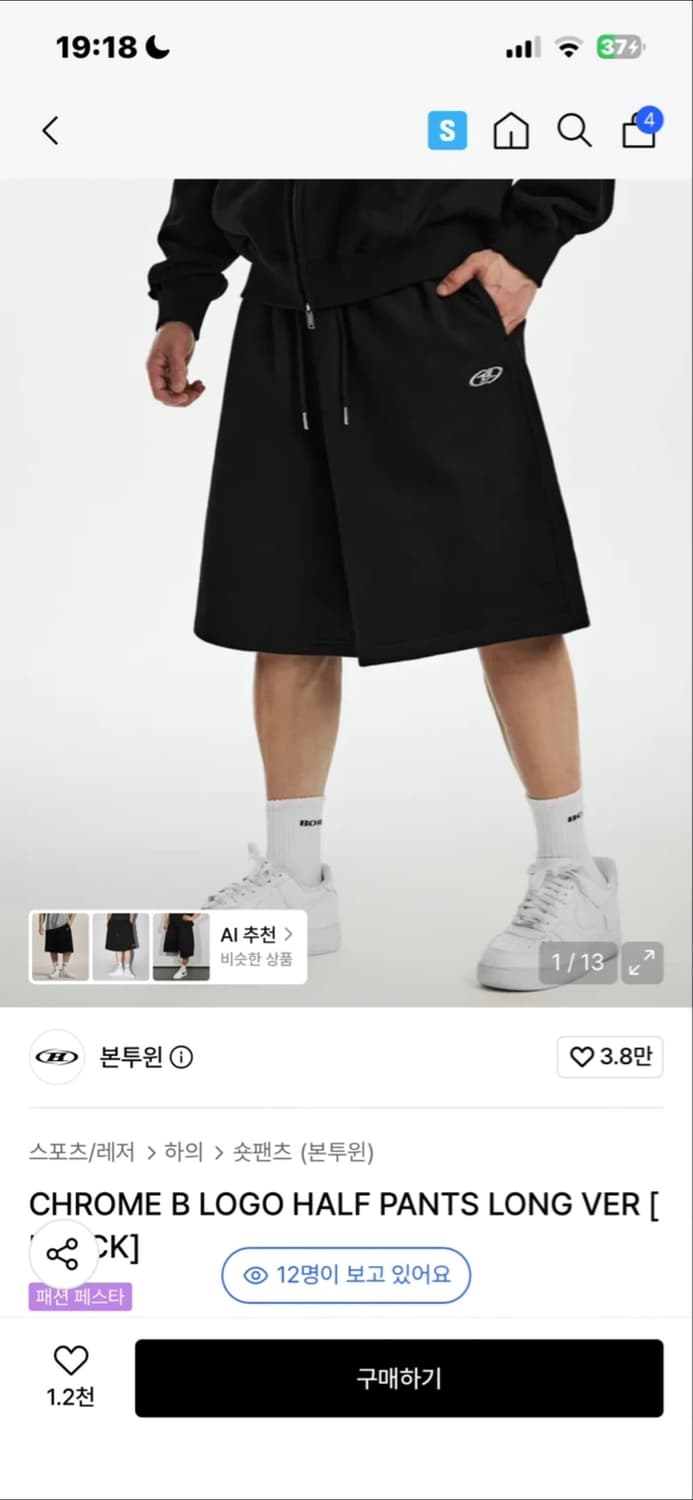 본투윈 버뮤타 팬츠 2사이즈 상품이미지1