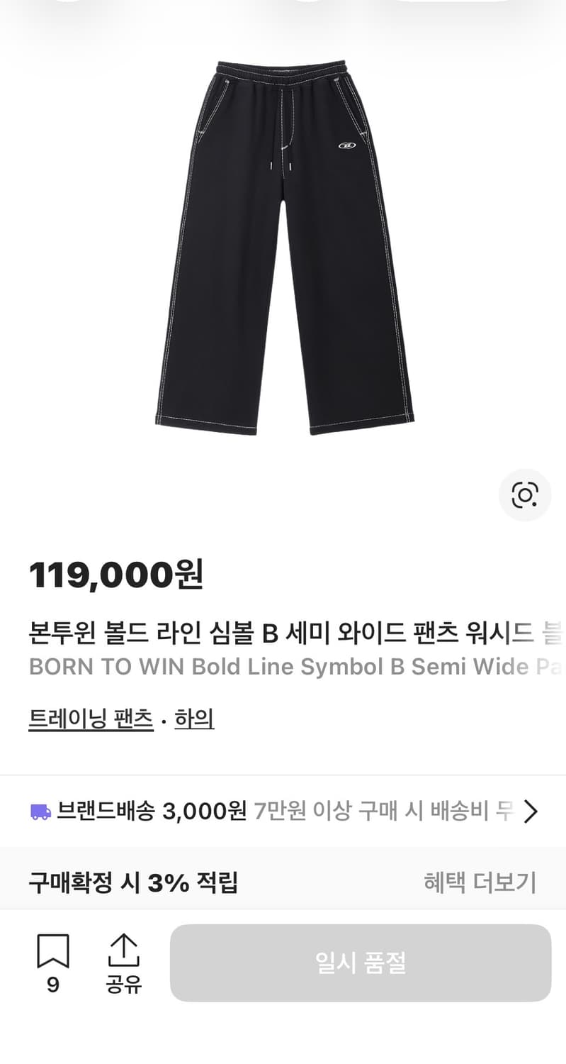 본투윈 세미 와이드 팬츠 워시드 블랙 상품이미지2