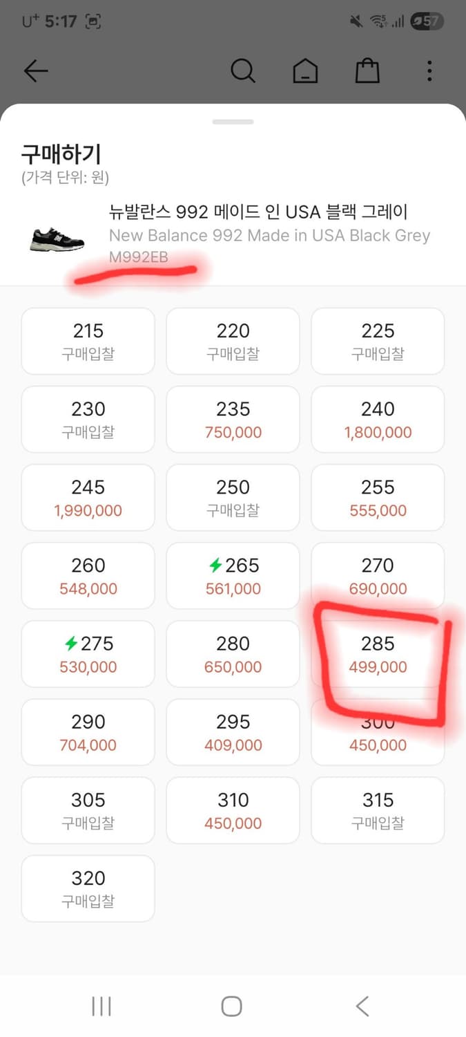 뉴발란스 992 블랙그레이 [285] 신품급 상품이미지2