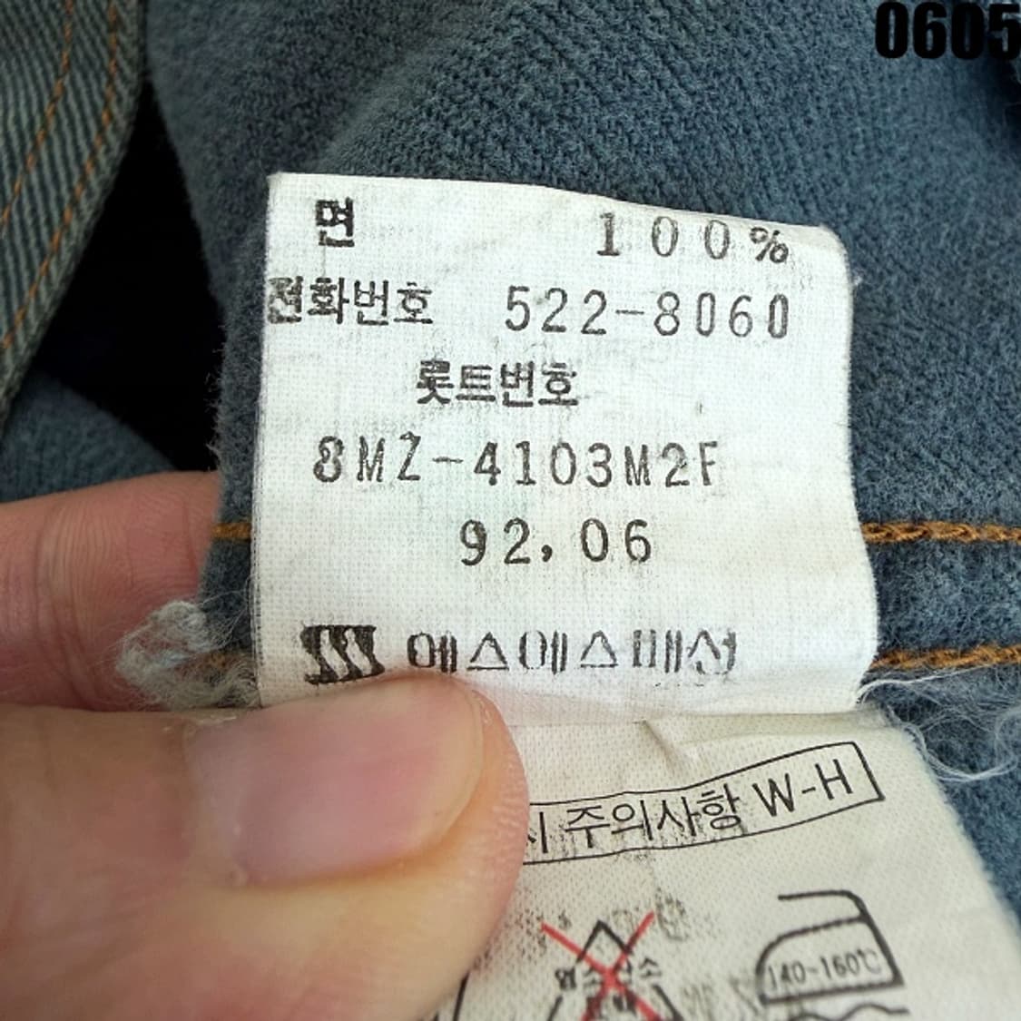 랭글러 블루그린 데님 자켓 100 0605 상품이미지7