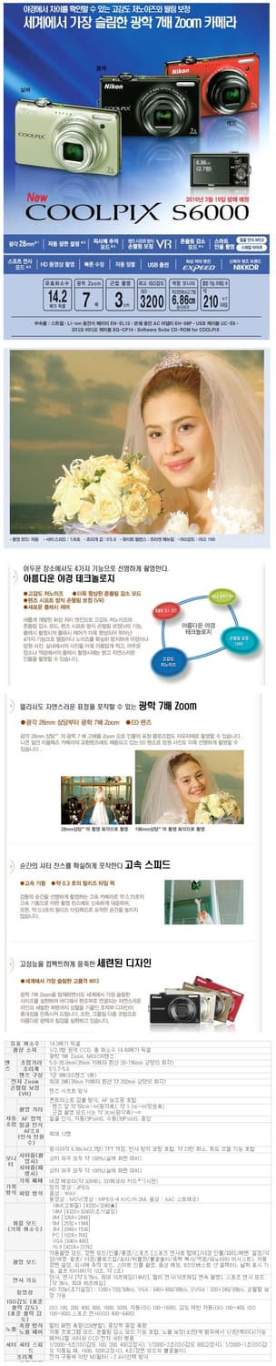 Nikon coolpix s6000 상품이미지10