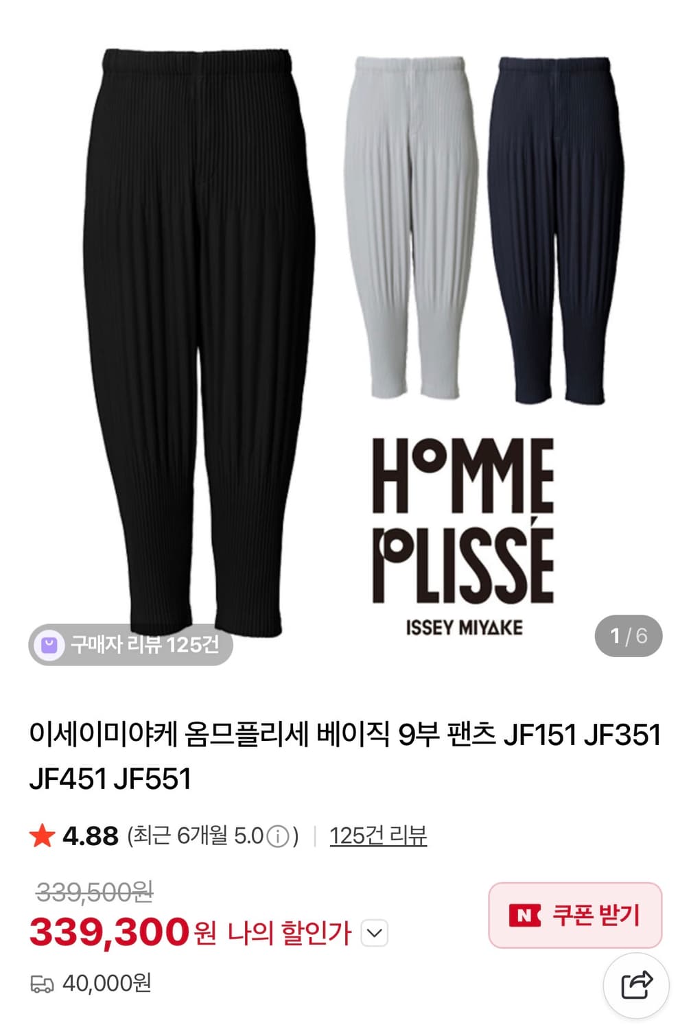 옴므플리세 jf151 상품이미지1