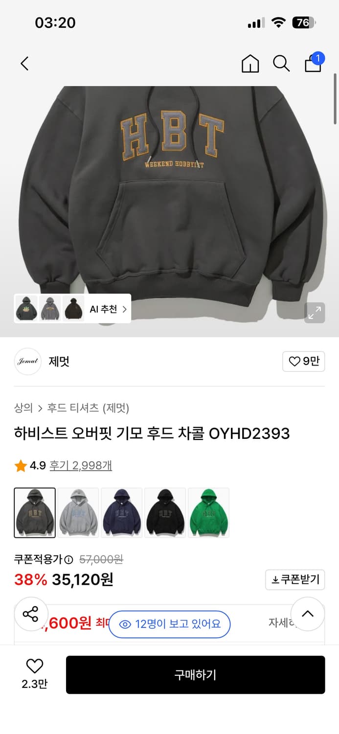 HBT 기모후드티 상품이미지1