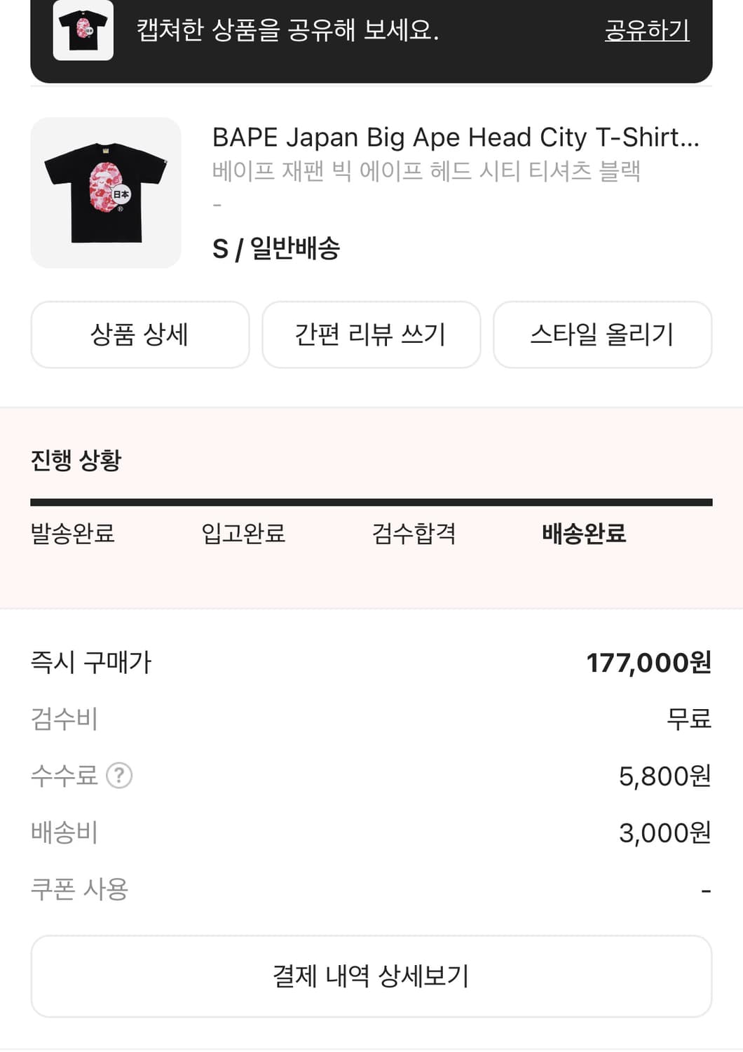 베이프 재팬 빅 에이프 헤드 시티 티셔츠 블랙 상품이미지2
