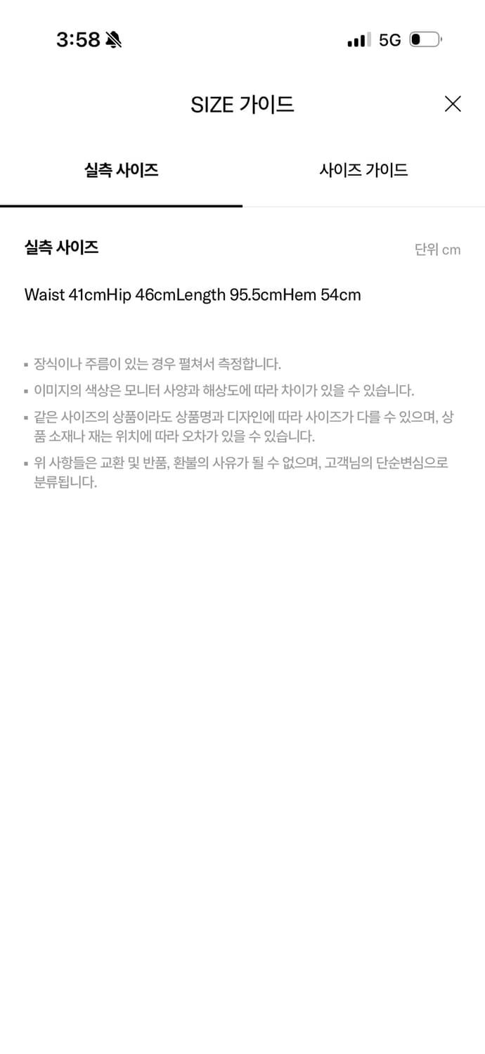 LFM 드로스트링 맥시 스커트 화이트 상품이미지5