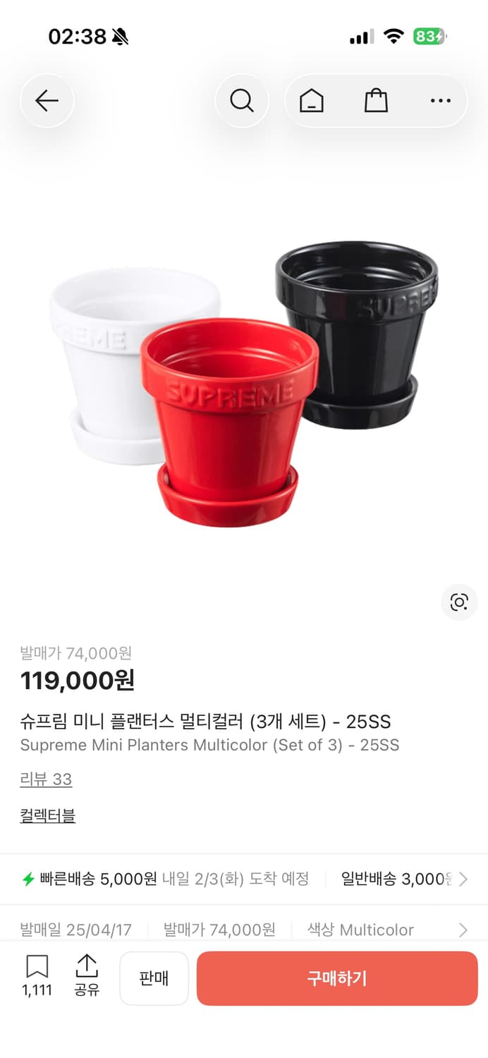 슈프림 미니 화분 빨간색 상품이미지1