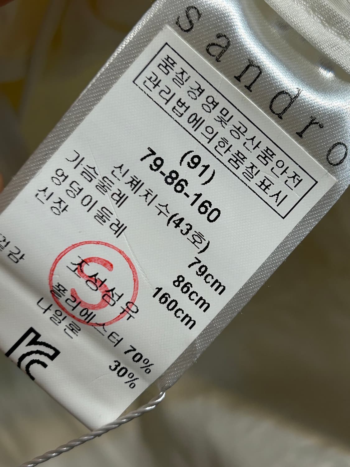 산드로 라이트 나일론 라이더 자켓  상품이미지9