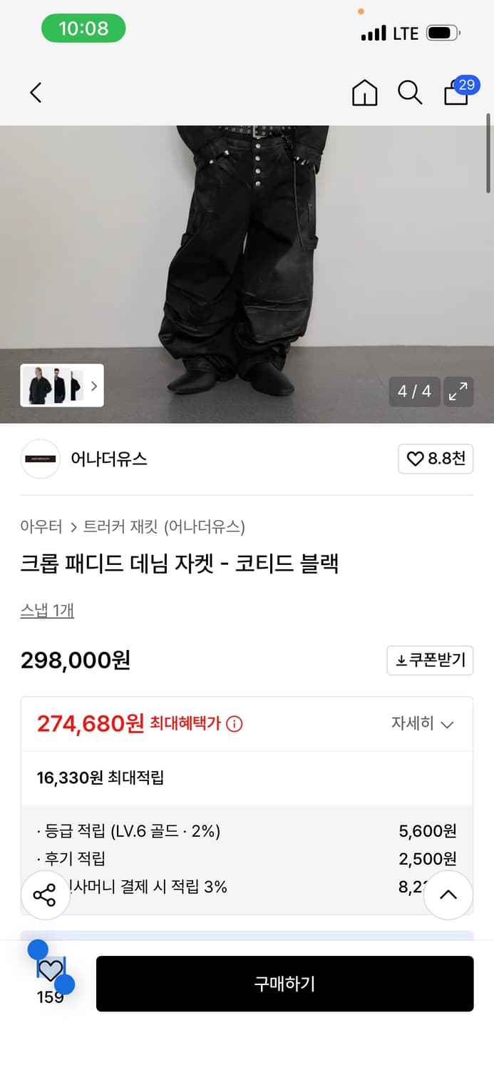 어나더 유스 자켓 미착용 제품 상품이미지2