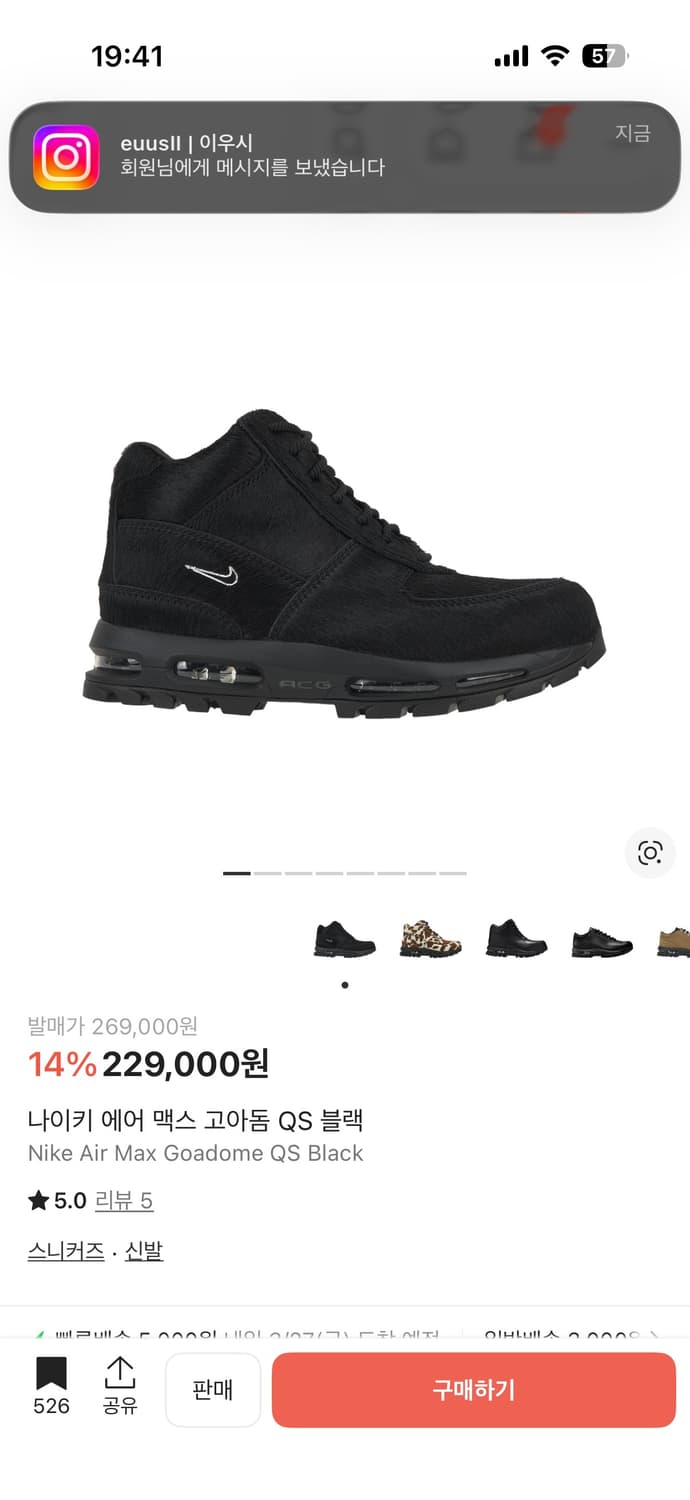 나이키 고아돔 송치 280 상품이미지1