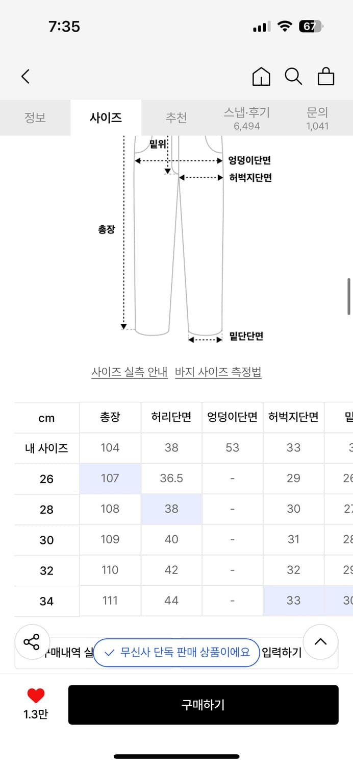 브랜디드 51015 스트레이트핏 진 상품이미지3