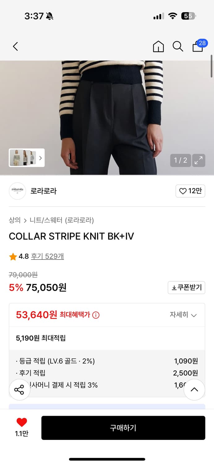 로라로라 스트라이프 니트 상품이미지8