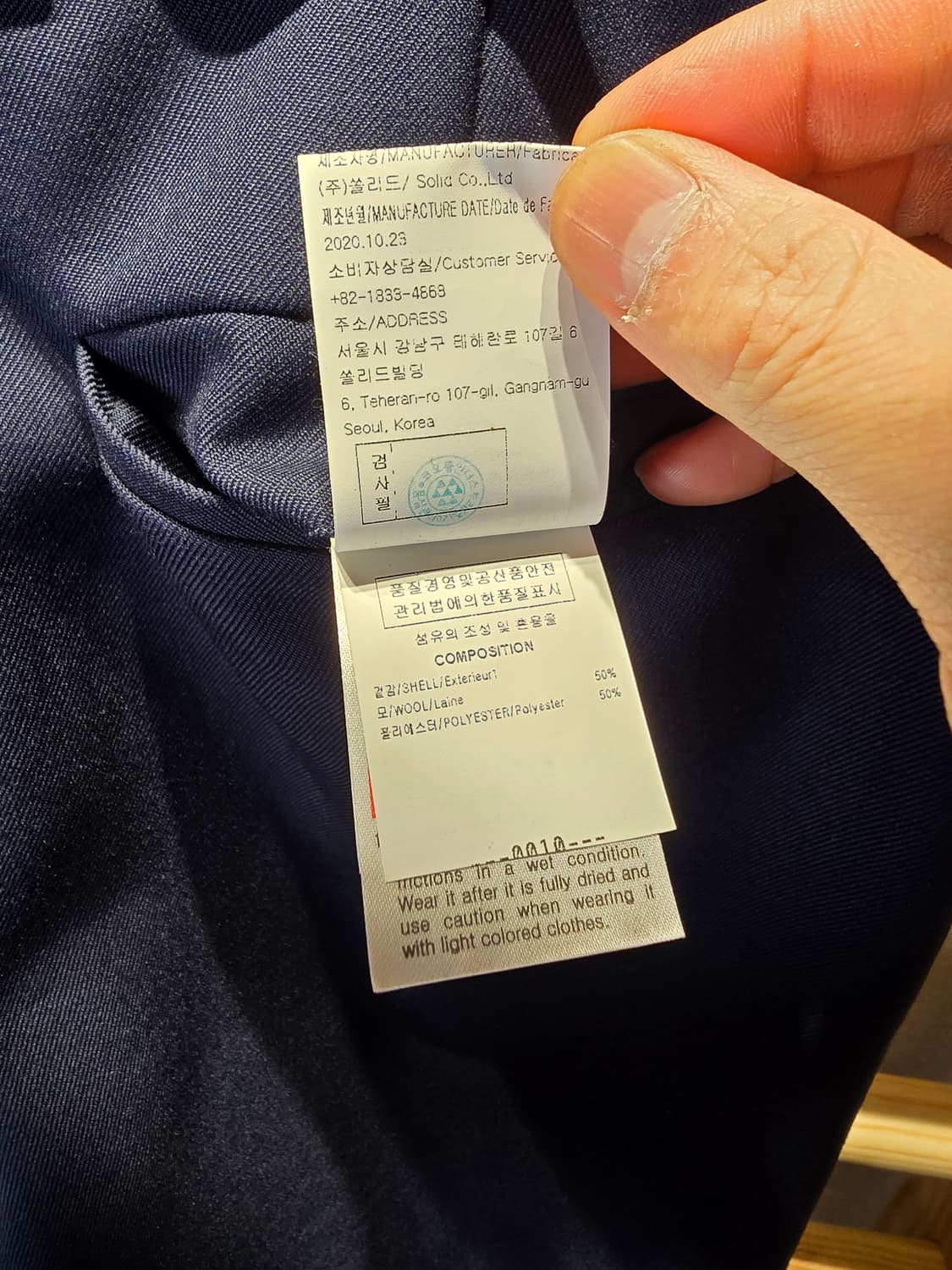 솔리드 옴므 네이비 셋업  상품이미지8