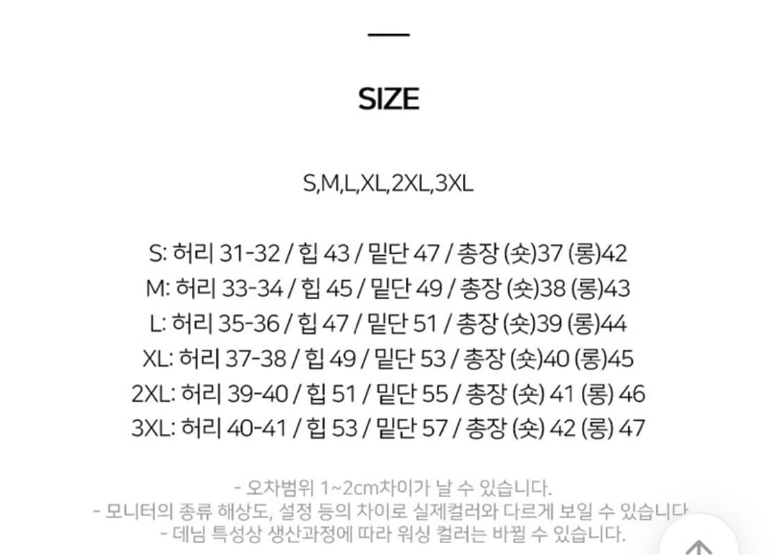 흑청 미니스커트 상품이미지2