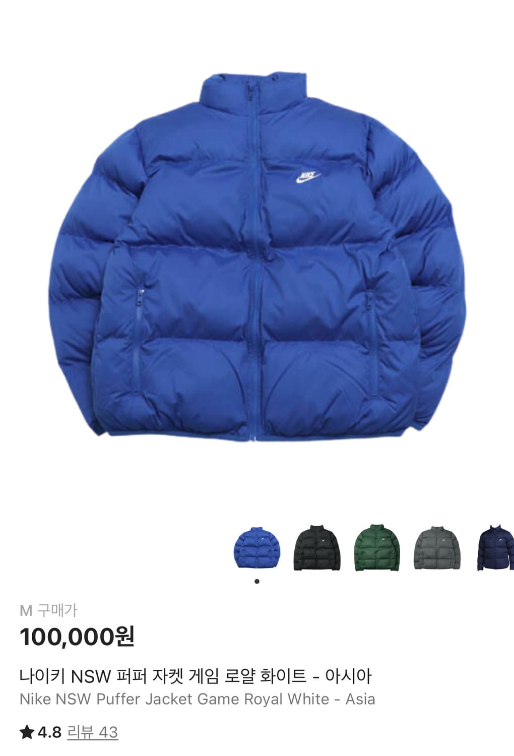 나이키 NSW 퍼퍼 자켓 게임 로얄 화이트(M) 블루 상품이미지1