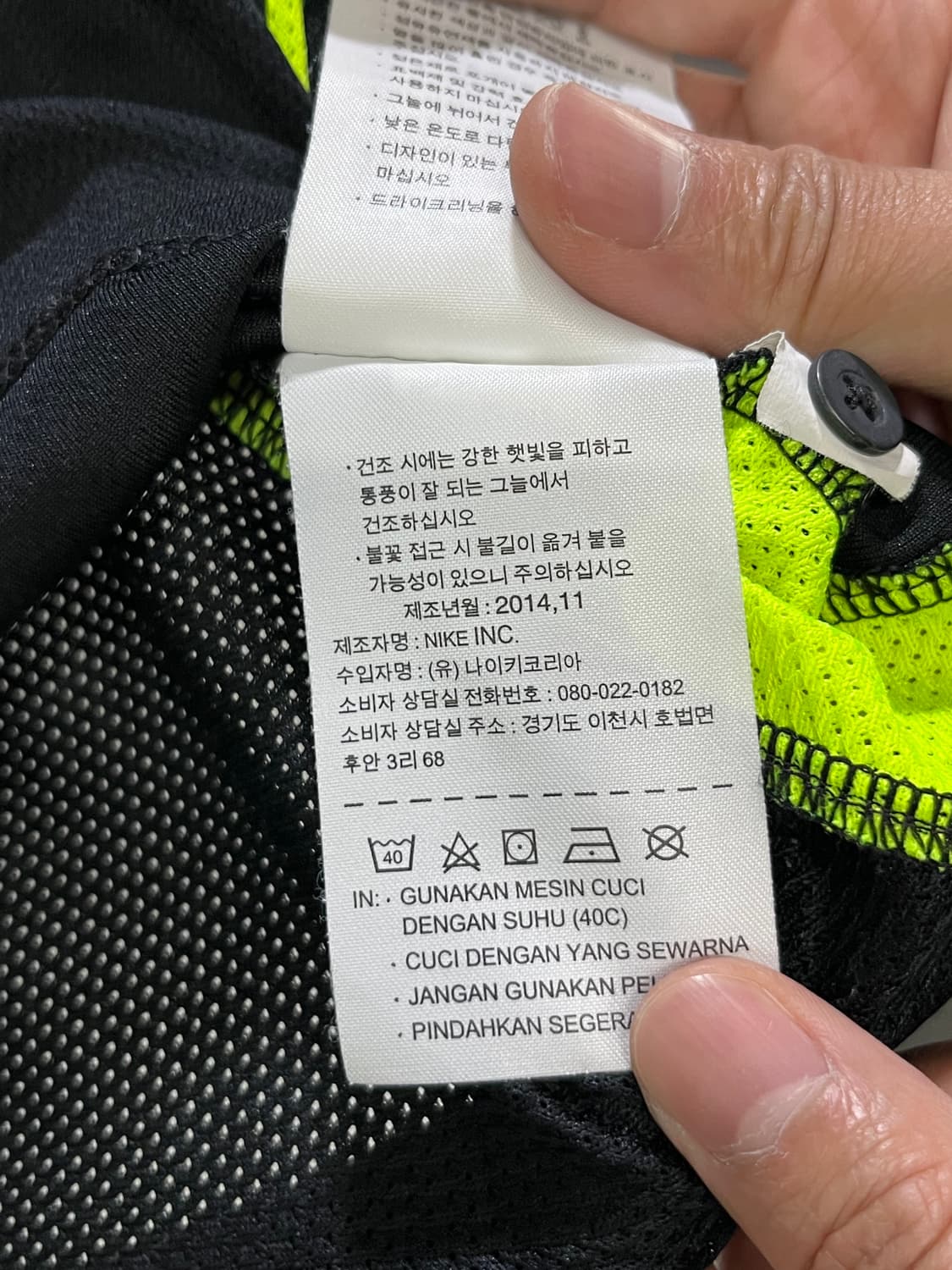 나이키 SC 코린치앙스 파울리스타 유니폼 L사이즈 상품이미지5