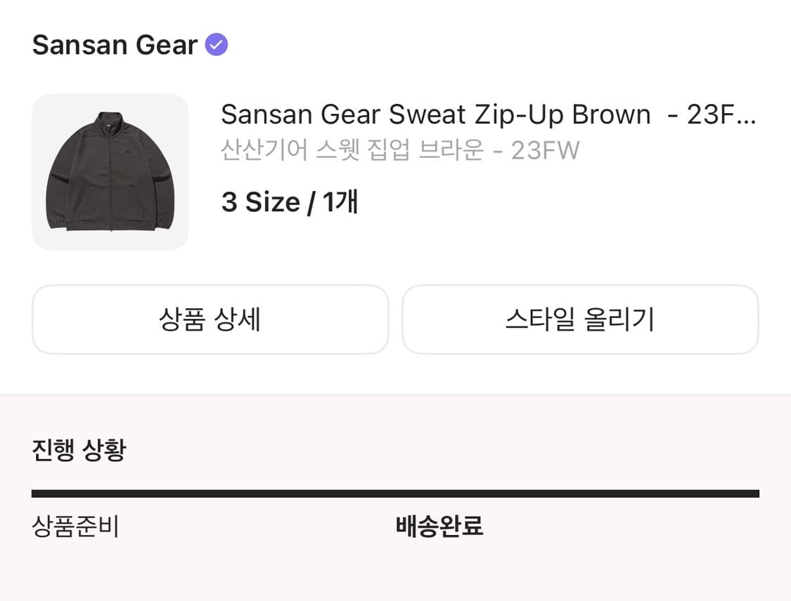 산산기어 스웻 집업 브라운 상품이미지2