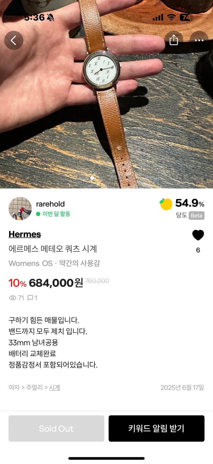 에르메스 메테오 쿼츠 시계 상품이미지7