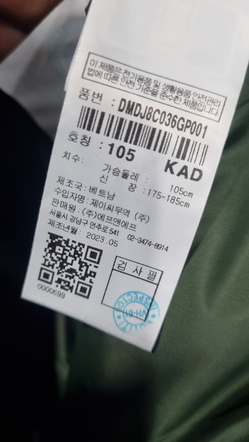 디스커버리(DISCOVERY) 남성용 덕다운 솜털패딩 XL(105) 상품이미지3