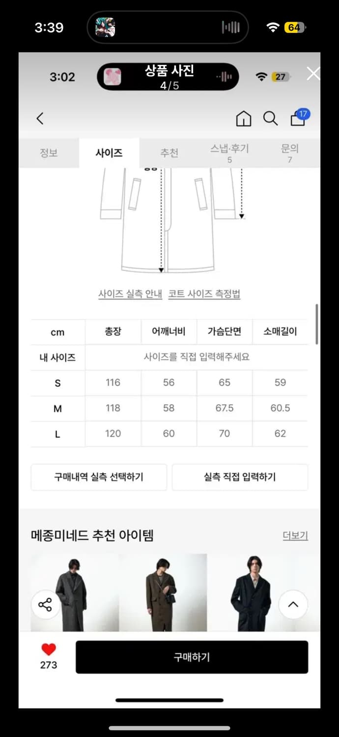 메종미네드 BIELLE 후드 코트 브라운 L 상품이미지4