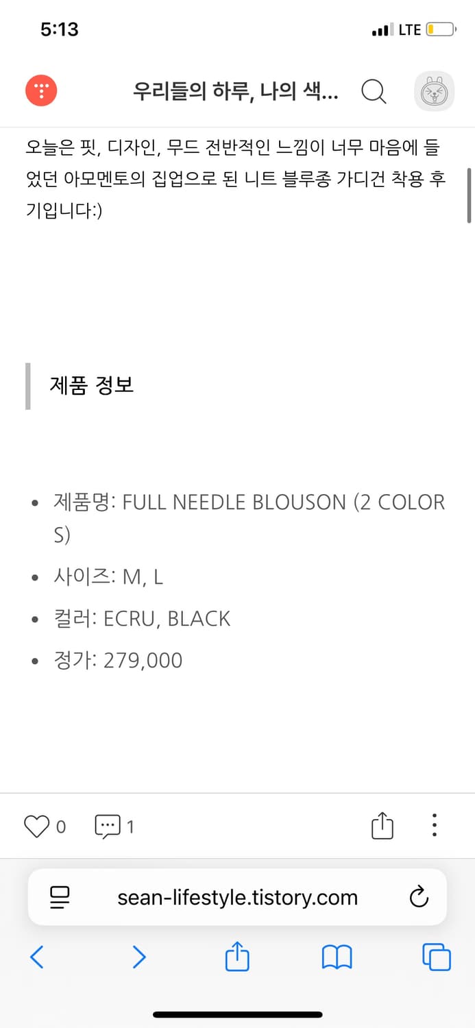 아모멘토 니트 블루종 아이보리 M 상품이미지2