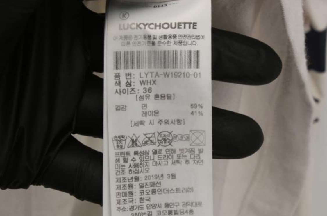 럭키슈에뜨 긴팔티 상품이미지6