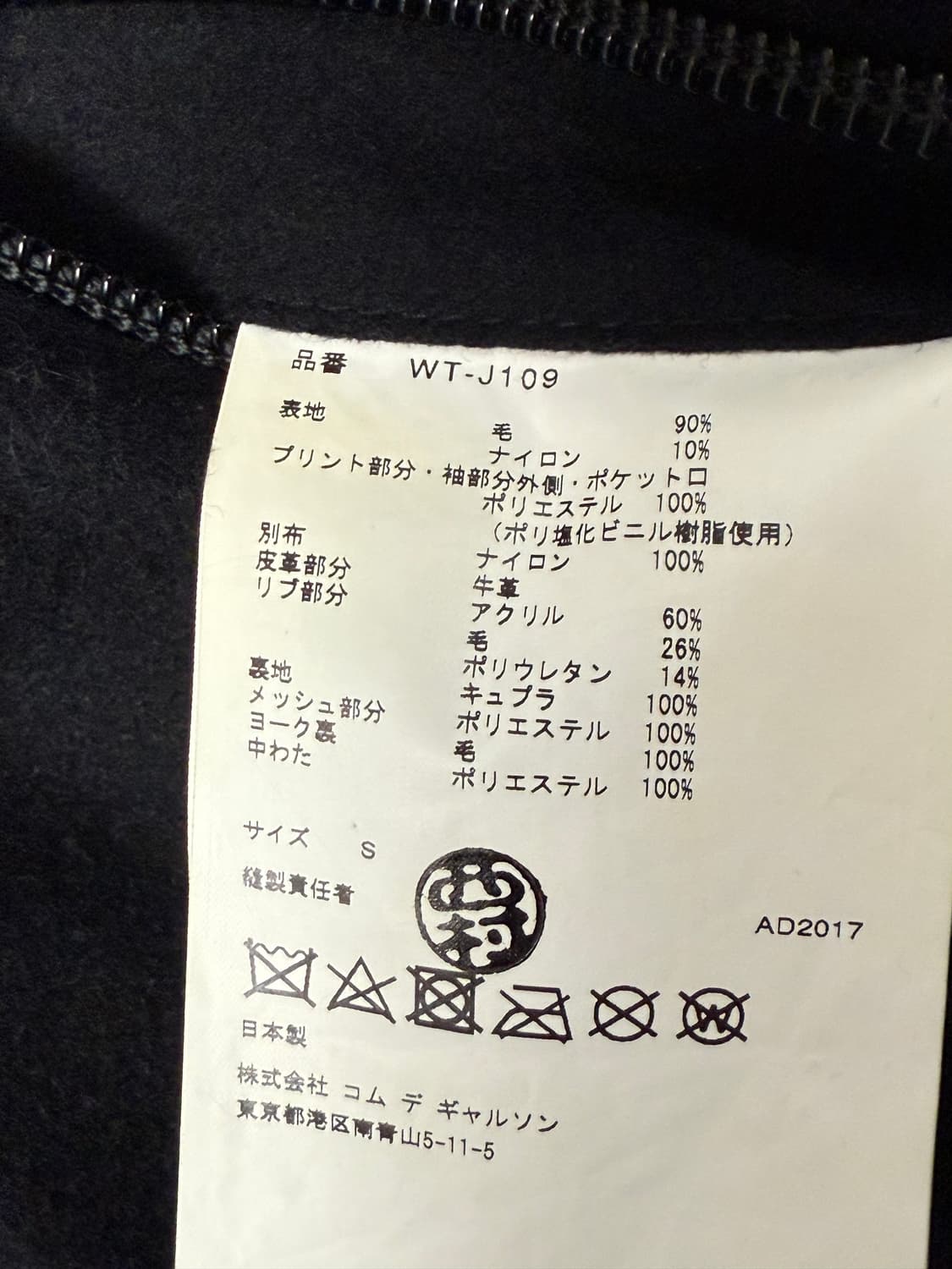 준야와타나베 x 더노스페이스 17fw 바시티 자켓 s사이즈 상품이미지10