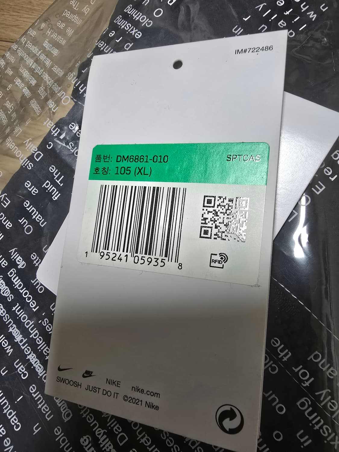 나이키 아노락 바람막이 윈드러너 DM6861-010 XL (105) 상품이미지7