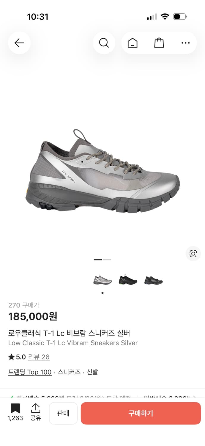 로우클래식 T-1 Lc 비브람 스니커즈 실버 상품이미지1