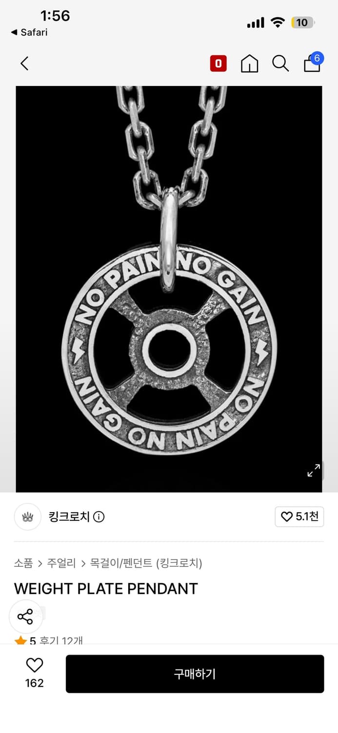 킹크로치 펜던트 상품이미지1